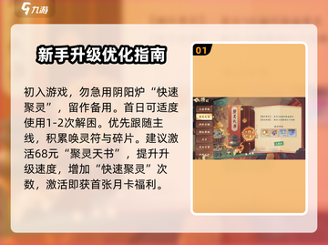 花语卷🔥开局必看！玩法大揭秘✨截图2