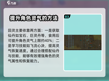 了不起的修仙模拟器🔥天劫渡劫攻略来啦！⚡截图4