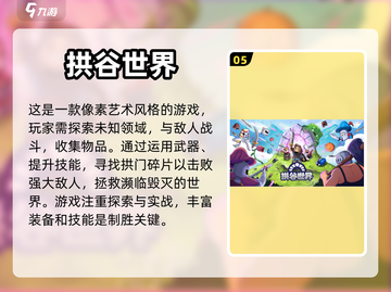 2024必玩🔥弹幕射击手游合集💥截图6
