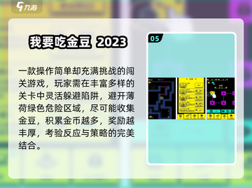  pacman🔥2025最火手游推荐！截图6