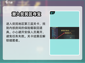 代号街区暗匿者解锁🔥超简单攻略来啦！🎮截图2
