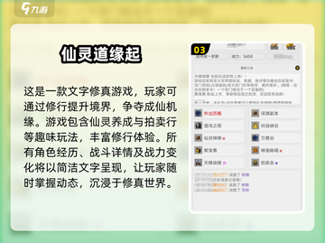 🔥2025最🔥仙灵修真手游推荐✨可玩性爆表！截图4