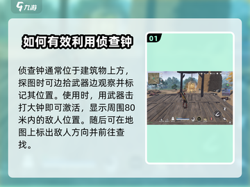 永劫无间手游侦查钟🔥超神神器助你吃鸡！截图2