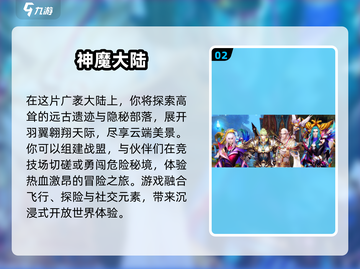 🔥2025必玩！混沌与秩序类手游推荐💥截图3