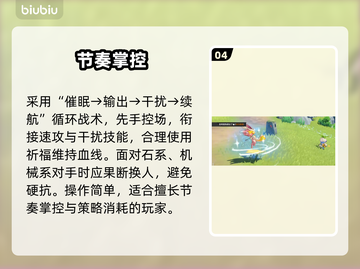 洛克王国粉耳星兔绝密曝光💥截图5