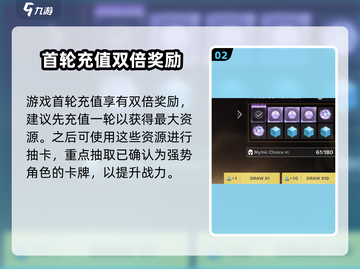 《命运群星氪金秘籍💥这样充最值！》截图3