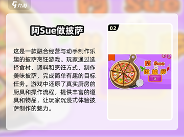 🔥2024阿sue游戏大全来了！高人气游戏等你来玩🎮截图3