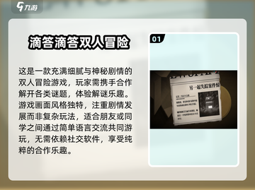 🔥2025必玩！经典大型剧情类双人游戏推荐🎮截图2