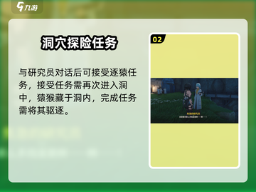鸣潮🔥闻野滩逐猿任务超简单完成攻略！Monkey✨截图3