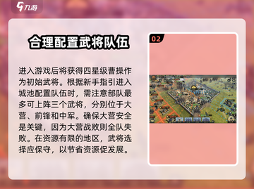 率土之滨开局选州攻略🔥零氪玩家必看！洲际争霸等你来战截图3