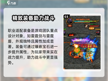 雷霆斩月🔥手游：超爽玩法🔥等你来战！截图4