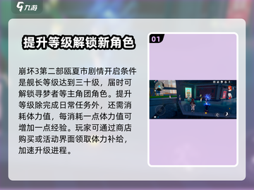 崩坏3第二部🔥主角切换攻略来啦！快速上手✨截图2