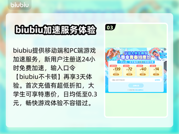 超级人类加速器推荐🔥掉线解决方法🎮截图4