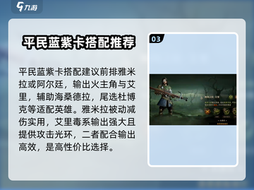 龙息神寂🔥平民火毒队阵容搭配攻略来啦！截图4