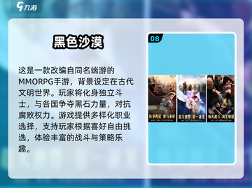 🔥2025十大烧钱网游排行榜💰氪金手游大全🎉截图9