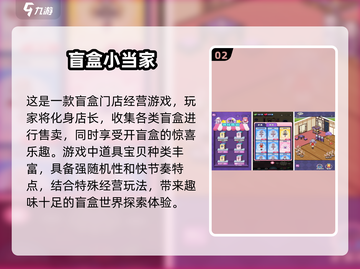🔥2025最in盲盒游戏推荐✨下载必玩截图3