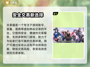 命运方舟买号安全⚠靠谱平台大揭秘🔥截图2