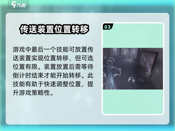 第五人格🔥时空之影技能全揭秘！带你飞天遁地✨截图4