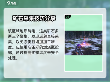 七日世界🔥雪国人生，冰晶获取秘籍💎截图4