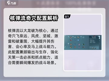 剑网3天策无界奇穴搭配🔥超强输出一剑秒敌！截图2