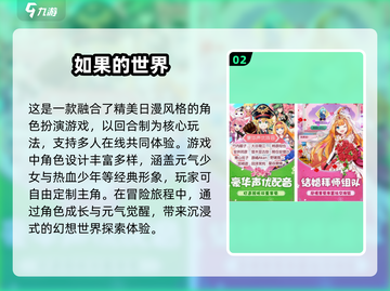 2024必玩🔥Q版回合手游下载排行🎉截图3