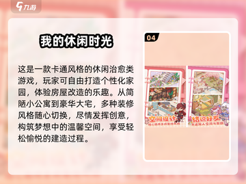 🔥2024免费开放世界手游大合集！🎮单机畅玩不氪金截图5