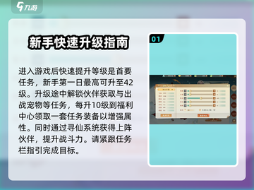 封神幻想世界💥首日任务速刷攻略✨截图2