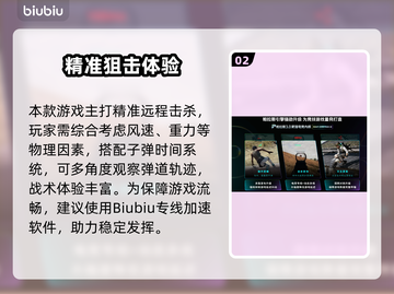 🎮狙击手幽灵战士契约闪退？速用加速器解决！截图3