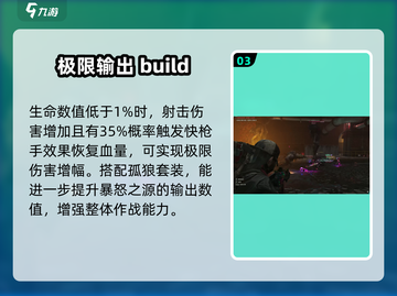 七日世界🔥暴怒之源强度分析，玩家必看！截图4