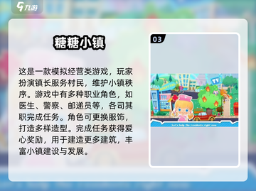 🔥2025必玩！经典模拟养成手游大全🌟截图4