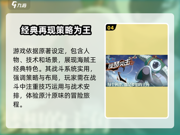 航海王壮志雄心🔥公测上线时间揭秘🎉截图5