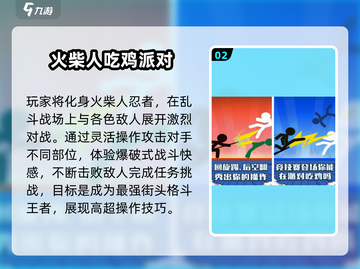 🔥不占内存吃鸡游戏推荐！2025最爽玩法大公开💥截图3
