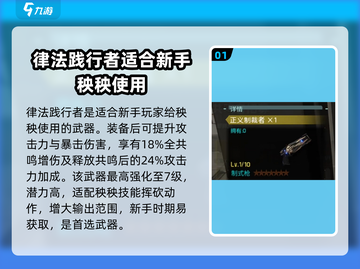 鸣潮🔥新手必看！装备搭配与效果全解析🎮截图2