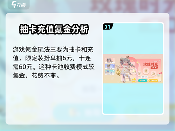心动小镇💥氪金真相大揭秘！不花钱能玩转吗？截图2