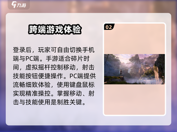 逆战未来手游🔥与端游互通吗？真相揭秘⚡截图3
