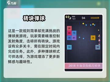 2025必玩弹球游戏🔥超全盘点小游戏爱好者不容错过！截图4