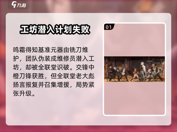 新月同行🔥第一章通关攻略📍新手必看！截图2