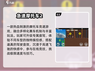 🔥2025越野摩托TOP10⚡飙起来！截图4