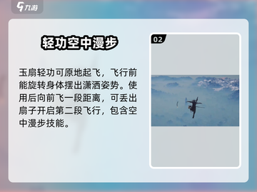 《燕云十六声》轻功大揭秘！🔥游戏党必看截图3