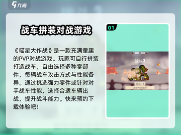 喵星大作战🔥超好玩手游，不试后悔！🎮截图2
