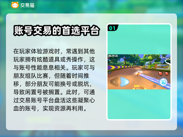 跑跑卡丁车手游账号交易平台推荐🔥截图2