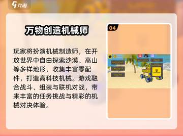 🔥2025最火自由沙盒手游TOP榜🎮截图5