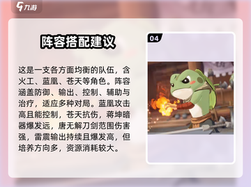无名之辈最强阵容🔥游戏搭配攻略来啦！截图5