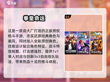 🔥2024最燃跆拳道游戏合集💥玩到停不下来！🎮💥截图6