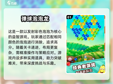 🚨2024必玩！经典弹球游戏大推荐🔥截图2