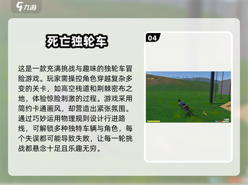 🔥2025超有趣单车游戏推荐下载截图5