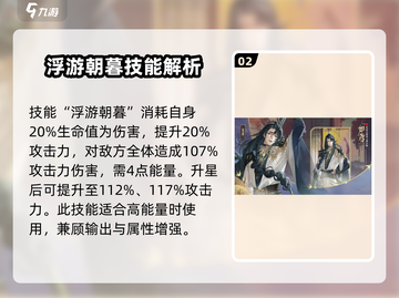 阴阳师：文丑密探值得培养？🔥机不可失！截图3