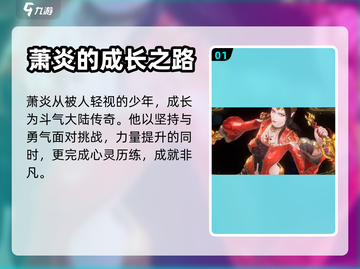 斗破苍穹巅峰对决🔥最强斗者图鉴曝光！截图2