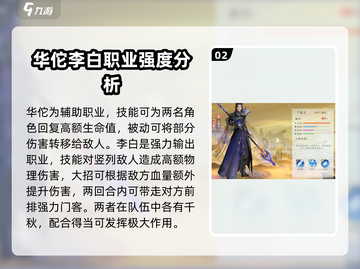 扶摇一梦最强🔥阵容搭配推荐来啦！截图3