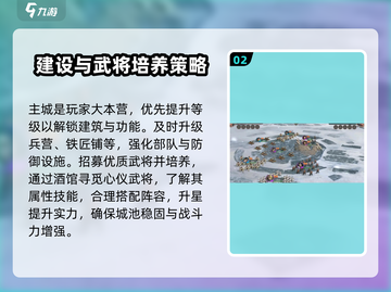 王者纷争💥新手必看！轻松上分秘籍🎉截图3
